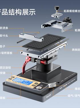 潜6-PM8屏幕拆屏分离HNC机旋转力曲直屏折叠通用手机拆换屏加热焊