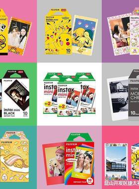 富士拍立白mini得n卡i3寸边相纸11/12花/9/7S/25/7/7C彩边通相纸