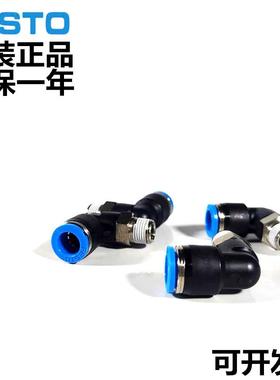 940德国FESO费斯托旋转M接头QSR-51/81/43/81/T2-681012