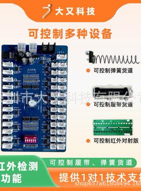 12路控电控制板dau-pcb-自动售卖机货道制主板售簧货机弹履带控机