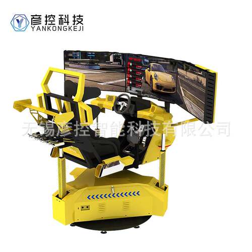 三屏体感赛车仿真设备VR驾驶模拟器六自由度运动平台飞行模拟器