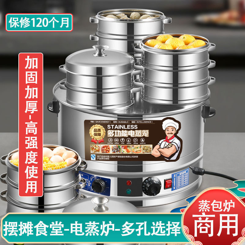商用全自动电蒸包炉小笼包