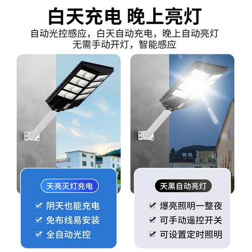 太阳能户外庭院SY-BCK-0灯农D村院家室用照明外感应LE道路子灯智
