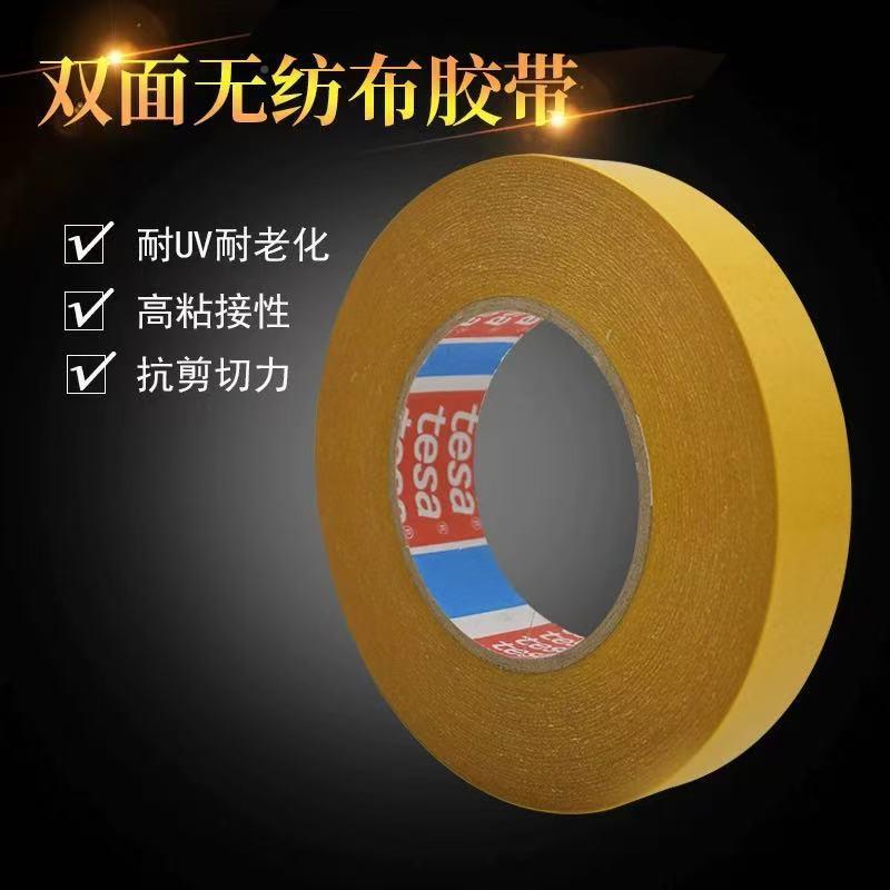 德IJV莎4962tesa棉定纸无纺布胶带汽车内饰件固棉粘泡贴塑双面胶