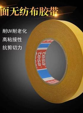 德IJV莎4962tesa棉定纸无纺布胶带汽车内饰件固棉粘泡贴塑双面胶