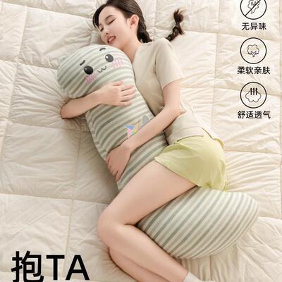 KZ21抱妇枕女夹生腿睡觉专用长人条床上孕侧睡侧卧枕长人形可爱成