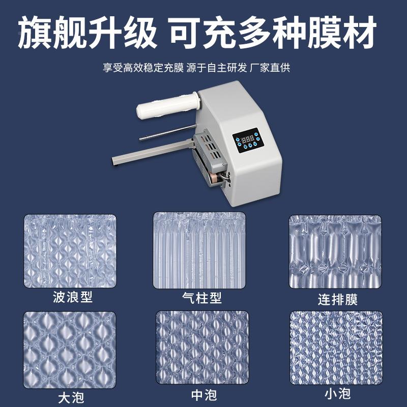 葫芦膜充袋气机葫气泡气膜泡袋充气袋填充气泡NKB枕全自动芦膜打