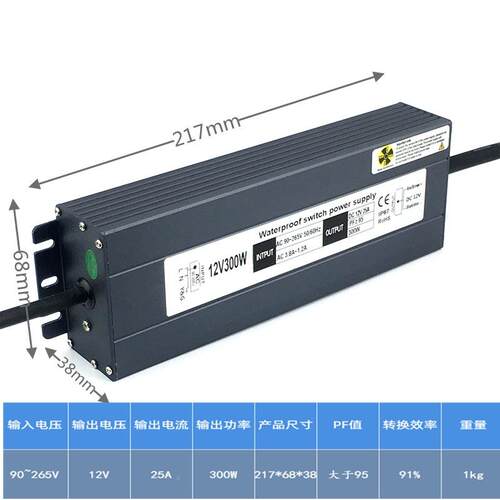 全电压1外2V300W带LPFC防水电源户无品牌/广告招牌发光字ED电源开