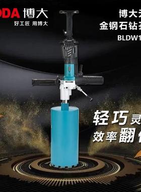 博大无刷刚石钻孔金机干湿两BLDW1-15用水钻机大功率全安合混凝土