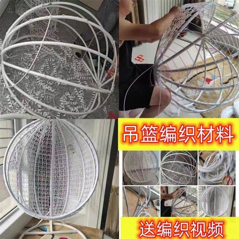 吊篮椅配DZT件藤编摇椅织修补材料户外防他晒藤条吊椅塑料编织绳