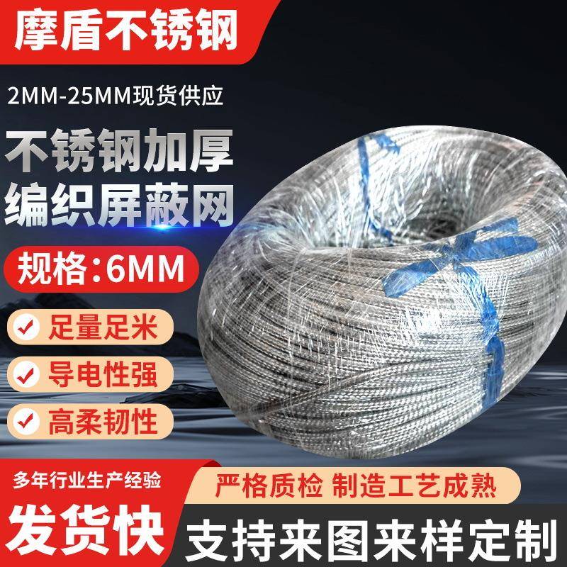 304不网锈钢织网套6mm加厚QOZ蛇皮套金属套管电线保护编软管