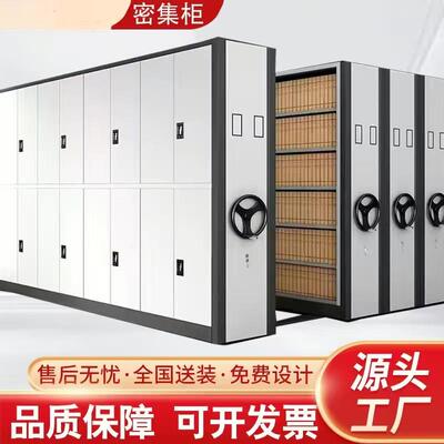 密集架制手摇钢档案室件资料柜财务凭证BH-00222存放文架密集智能