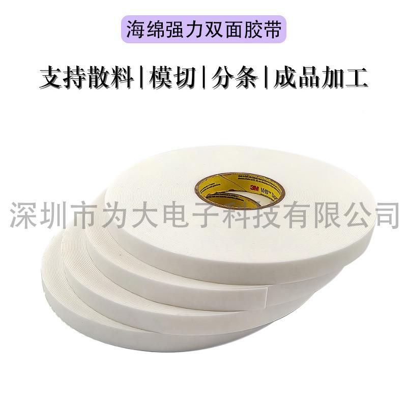 丙烯酸泡棉455丙烯酸胶泡棉2mm厚白9XPV色双面防水胶无痕双面带模