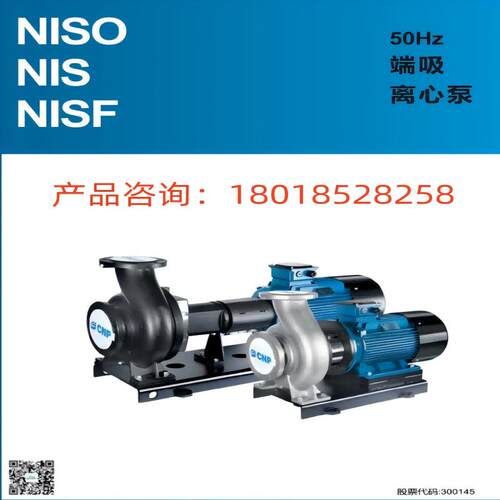 南方水泵NSO5I0-3TII-2200-1.（4极）直连式端吸1离心泵