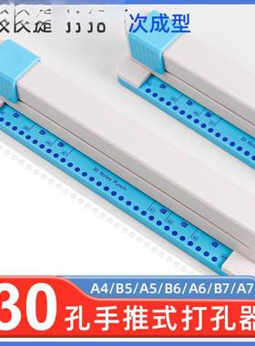 环美手推式孔AL100568页打器活本多孔打孔器打洞器孔线圈本打纸孔