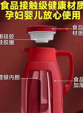 F985J799保壶结婚一对陪嫁专温水壶红色保用水壶暖壶家用大温容量