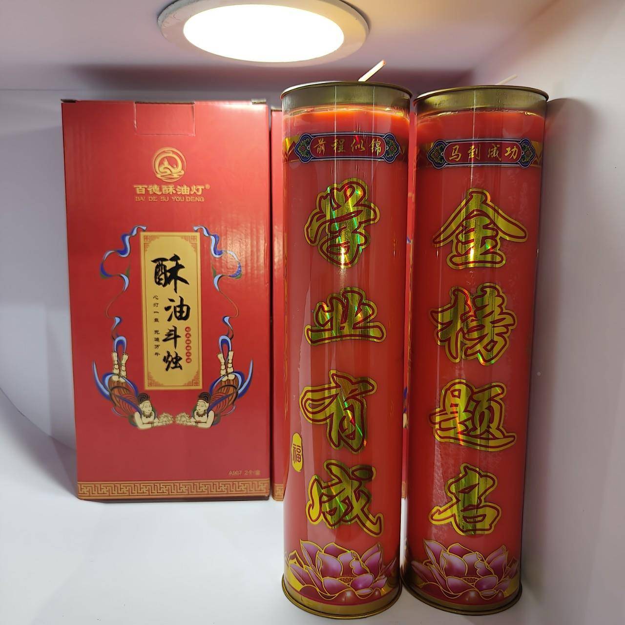 德酥油灯斗烛1无礼佛UJR灯系列1天3天5天7天百5天3烟0天