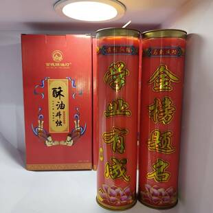 德酥油灯斗烛1无礼佛UJR灯系列1天3天5天7天百5天3烟0天