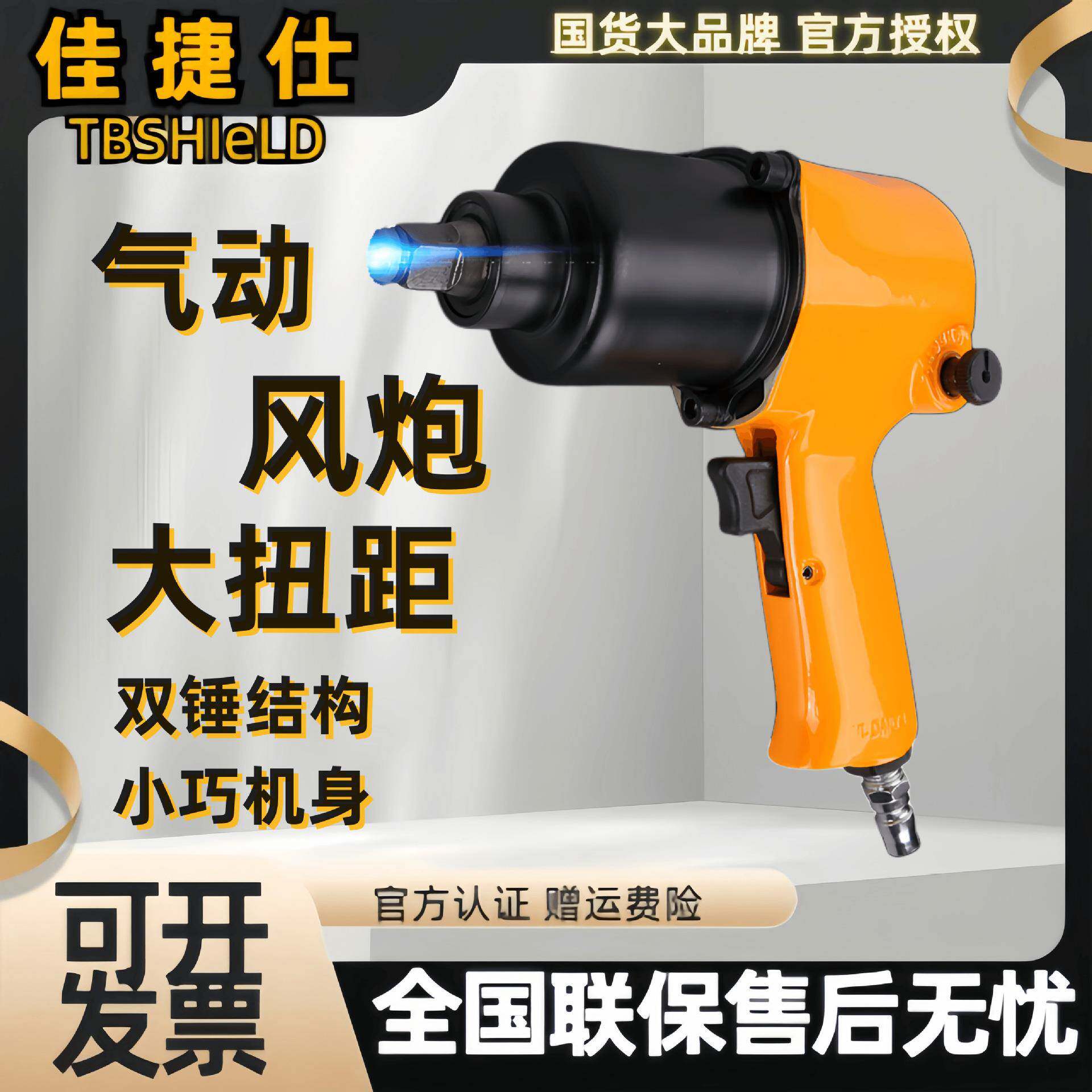 佳捷仕炮气风动NKE扳手冲击大扭修矩汽汽车轮装拆胎多功能套筒工