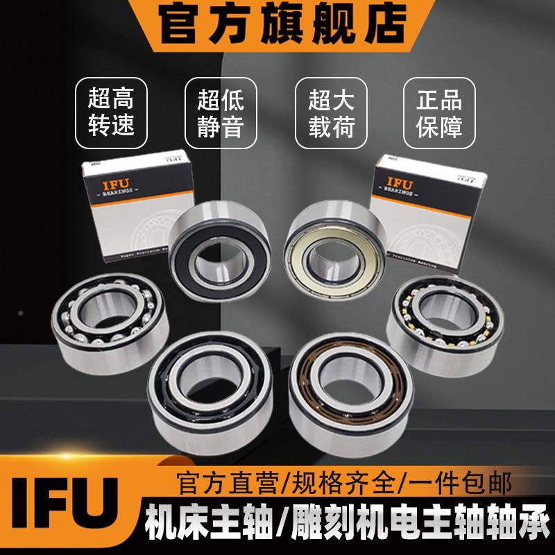 IF-U双列角接触轴承3316ATN9ZPR3316-2ZN9/球MT3333T162RSTN9/MT3