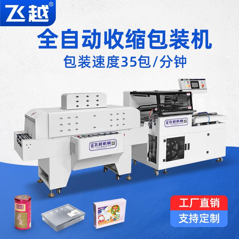厂家热MZS销全动L自塑型封切机热收缩膜包装封机商用机水果封膜机
