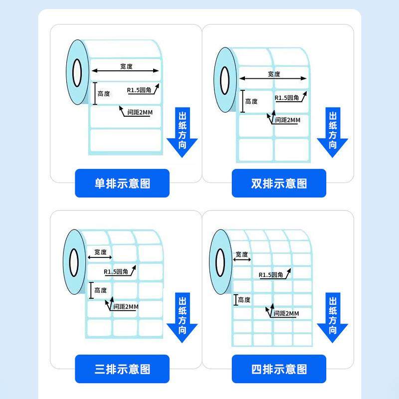 防三热敏敏MDM纸不干胶标签贴纸热印纸60打*405070100x150快递标