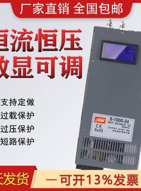 大功率2MVV0电00W3000W关源12V24V36V恒压数显可调48V开040A100W