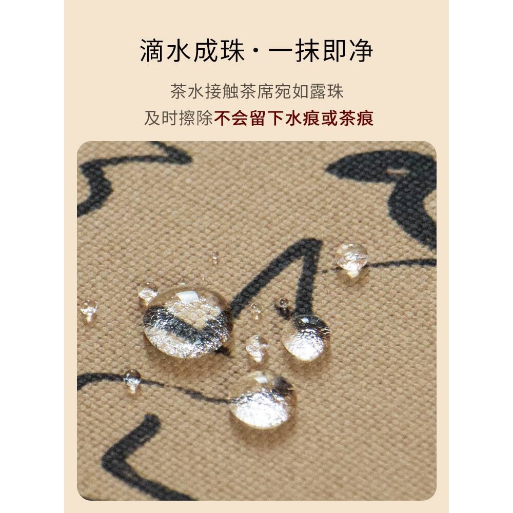 子茶桌垫草书书法茶台布桌布长条张旭茶席垫茶旗桌旗中式禅意防水