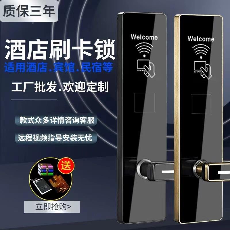 酒店刷锁宾馆款锁水塔公寓宿房间门民锁电脑卡系统OEC管理