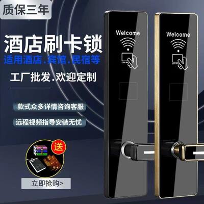 酒店刷锁宾馆款锁水塔公寓宿房间门民锁电脑卡系统OEC管理