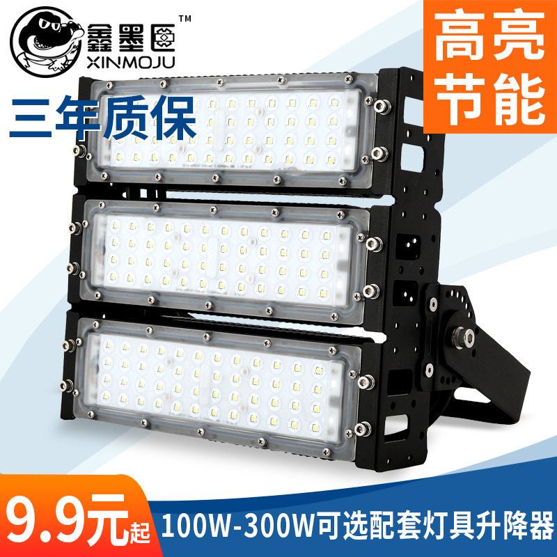 LED投光灯模组高亮隧道照明户外防水广告照射商场广场体育馆灯