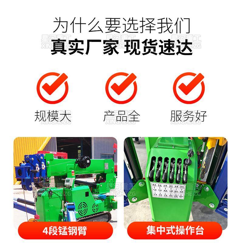 2T吊车带12T吊履机油电两KRS蛛用U型折叠蜘伸缩臂蜘蛛吊机