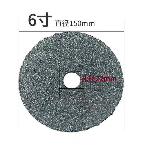 FC161/6寸/7寸碳硅钢纸OXA片石材磨地板磨玻璃水泥地坪化打专用