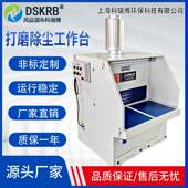 除尘打除小磨工作台业抛光焊接尘打磨台型脉冲式 工JFH打磨台