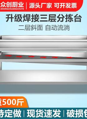 卤卤菜锈晾AL100306肉卤车肉现卤现沥水鸭货捞分拣不钢工作台煮熟