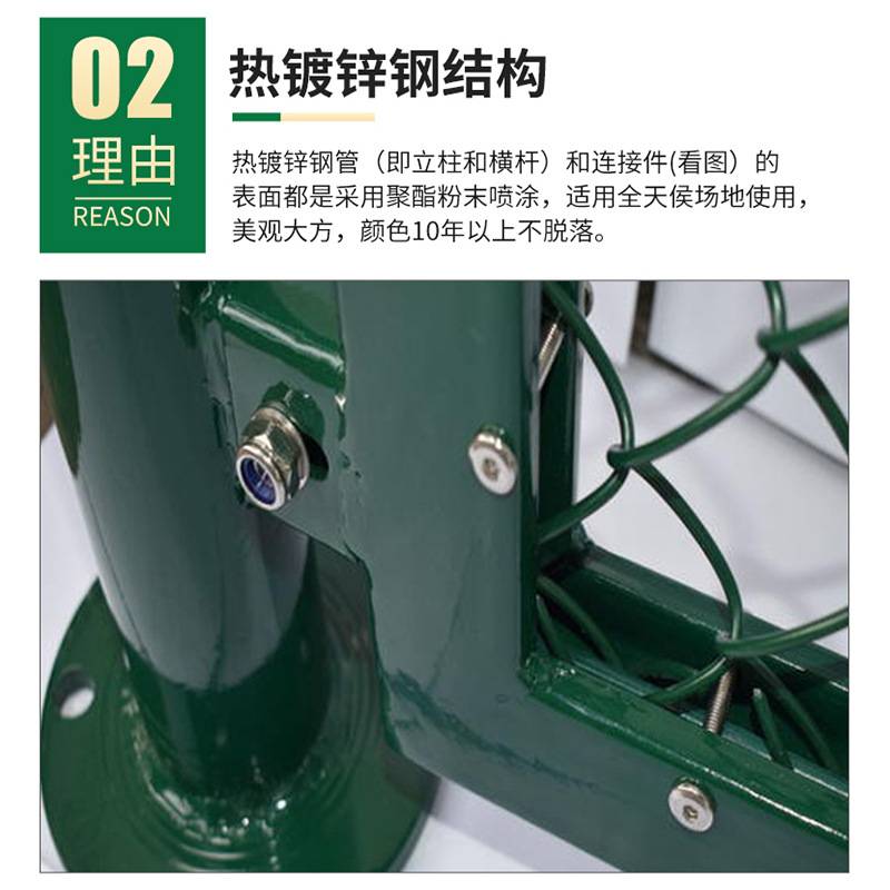 内嵌式钢结构框架拼装护栏网学校足球场动物园围网场所安全防护栏