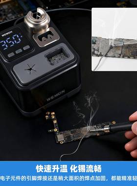 EMON9020发热芯智台能恒温数显焊调温大功率W工作台1手机维修焊接