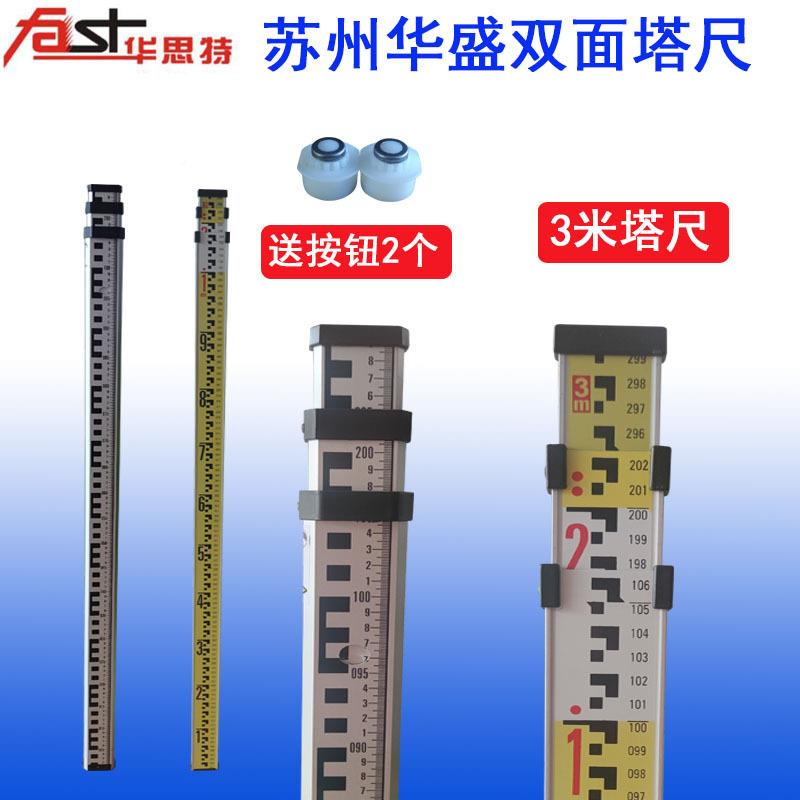 州华盛米/53米/IPB7金米双面耐磨铝苏合塔尺
