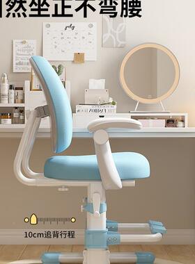 985童学习椅可升书降坐调节座椅家用写字椅儿小学生矫正姿桌椅r*