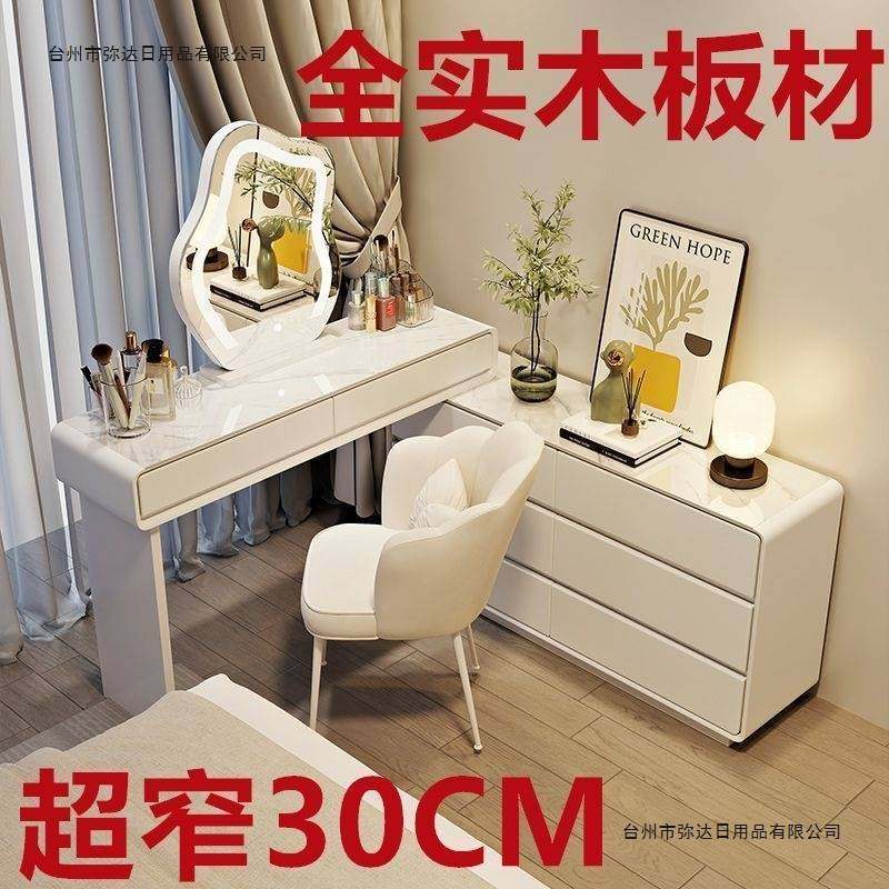 超窄30cm全实木主卧室梳妆台奶油风床尾梳妆台岩板斗柜一体化妆桌,玩具/童车/益智/积木/模型,垂直悬浮玩具,淘宝优惠券,粉丝福利购,淘宝优惠卷