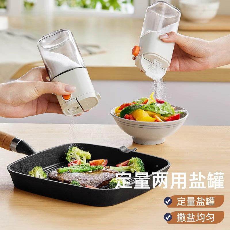 罐ltao1007家用两用定量控盐罐瑞士调盒厨房调味味盐防潮调瓶密料