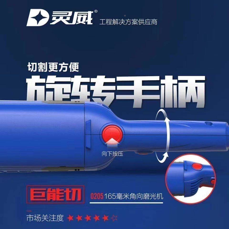 灵威15磨0角机灵威205角磨机1700W大功率切RCD割机90可度0旋转手