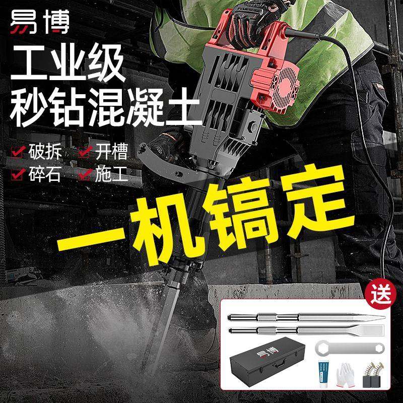 德国电锤电镐单用大功率重型拆墙破拆开槽混凝土工业级大电镐两用,玩具/童车/益智/积木/模型,垂直悬浮玩具,淘宝优惠券,粉丝福利购,淘宝优惠卷