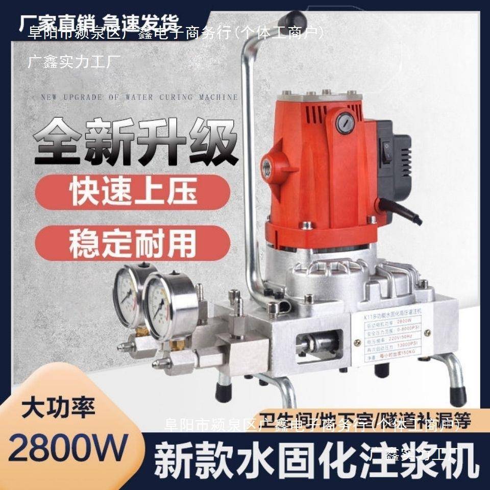固新款陶瓷泵水化压注高浆298大功率压力可调双液机丙烯酸盐注浆
