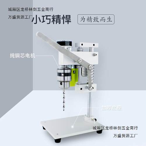 小型你桌微型台钻面直流调速迷电FMV钻打孔家用精密电动机钻台