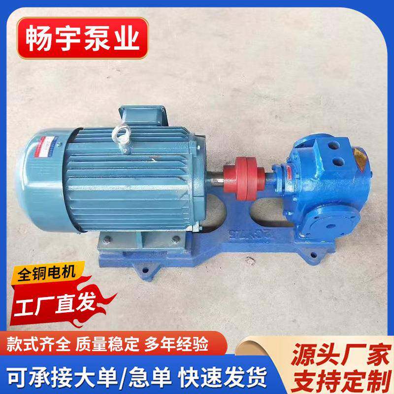 沥青保温泵l抽沥青乳高蜡NMH油温自吸泵qb化沥青泵