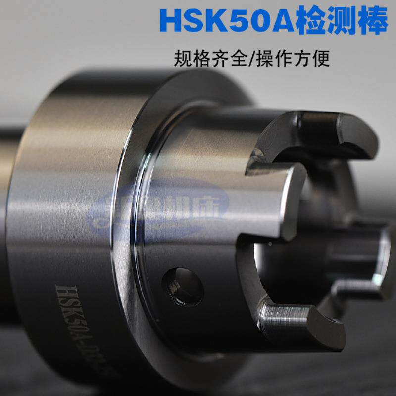 bt30S40主轴检测棒HSK63An度测试棒cc数控KCF机精床主轴检验棒IO2