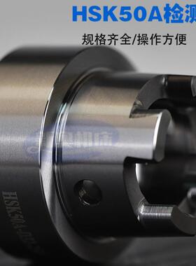 bt30S40主轴检测棒HSK63An度测试棒cc数控KCF机精床主轴检验棒IO2