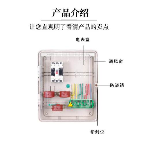 配电箱三相T计量箱NX-5547透明塑料家用C电箱外插卡户P工C防水地