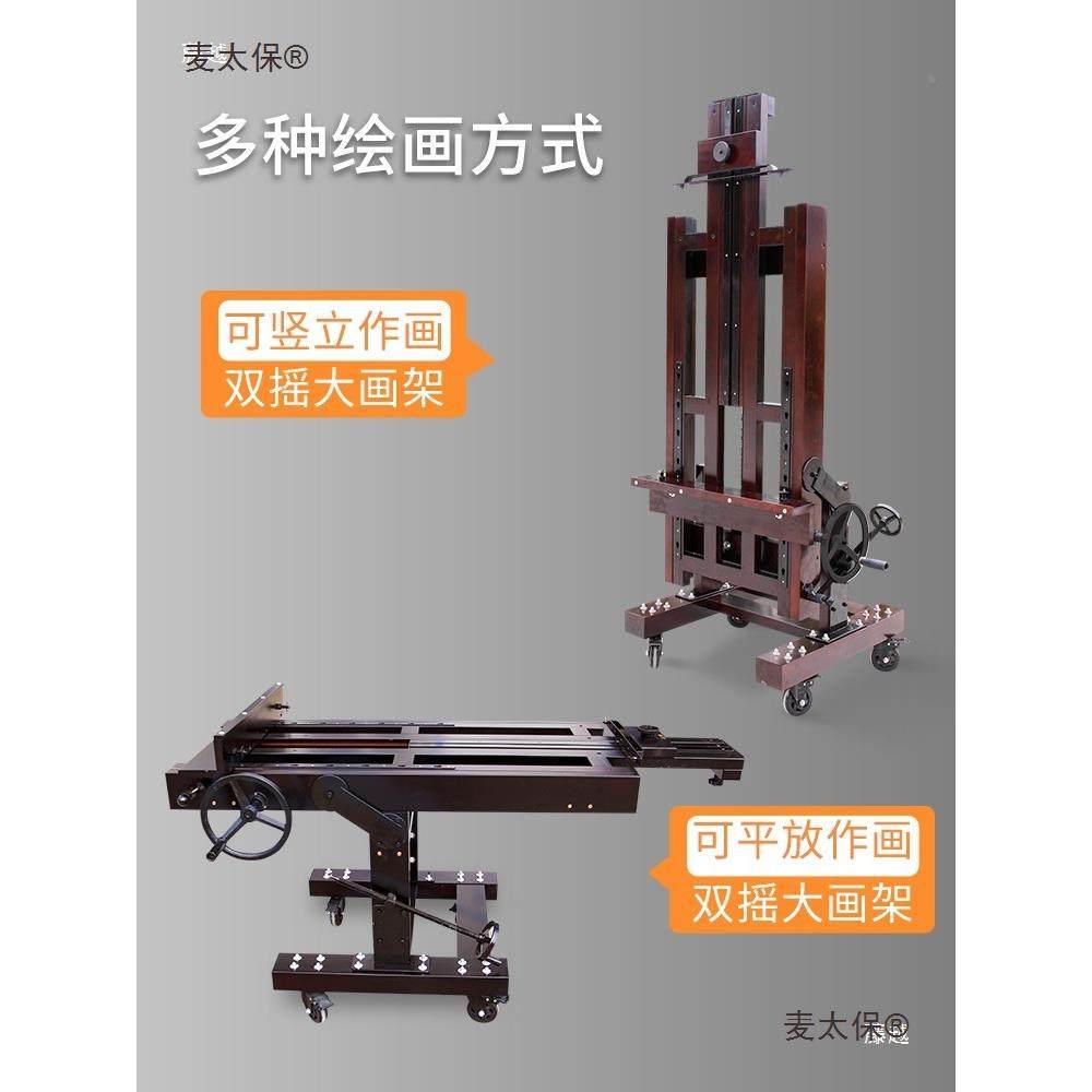 画榉木质实木油落941画架手摇油画架子美术地平立两用木制画大麦,文具电教/文化用品/商务用品,画板/画架/速写板,淘宝优惠券,粉丝福利购,淘宝优惠卷